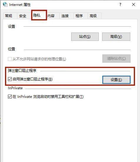 手机使用技巧（学会正确操作，保障个人信息安全）