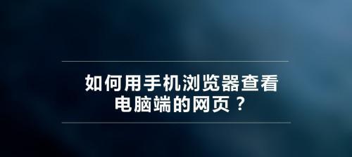 手机卡顿易死机处理方法（轻松应对手机卡顿与死机的解决方案）