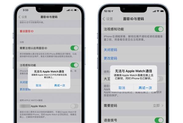 iPhone马赛克操作步骤大揭秘（让你的照片变得更加私密与神秘！）