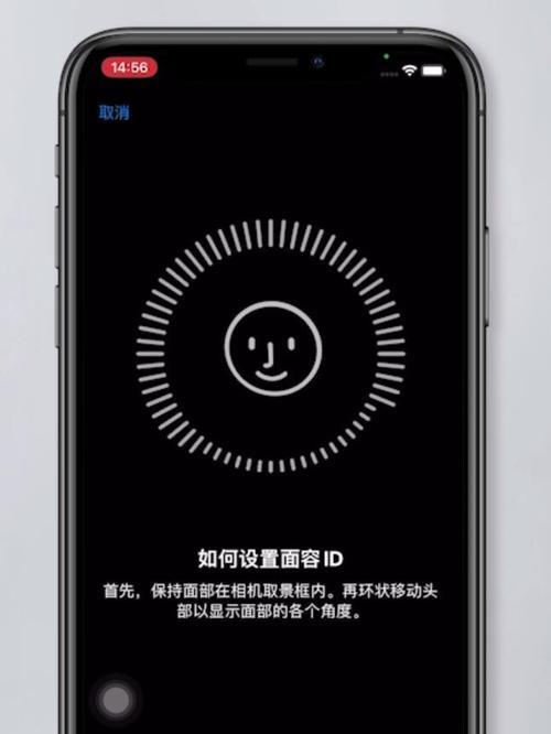 教你轻松解决iPhone面容ID失灵的小妙招（面对面容ID失效，教你一招搞定！）