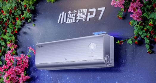 奥克斯空调P7故障原因及检修方法（解读奥克斯空调P7故障码）