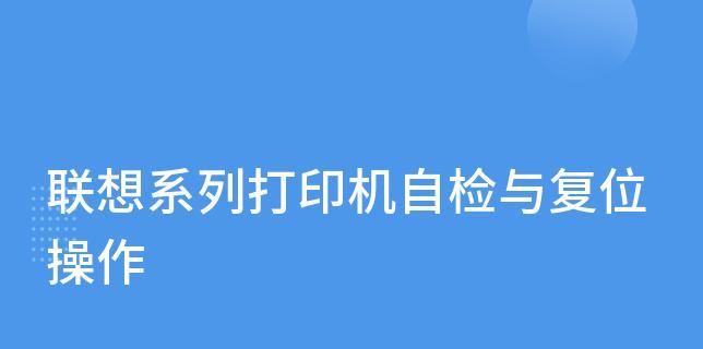 揭秘蓝牙打印机乱码原因（探索问题背后的关键因素——数据传输）