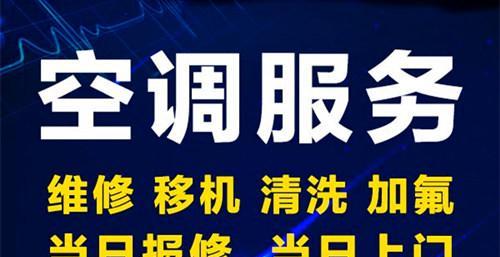 格兰仕空调故障E5解决方法（了解格兰仕空调故障E5的原因及维修步骤）