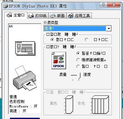 解决吊牌打印机乱码问题的方法（快速定位和修复吊牌打印机乱码的技巧）