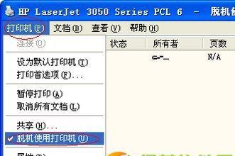 如何从任务栏删除打印机（简单步骤教你如何在任务栏中删除打印机图标）