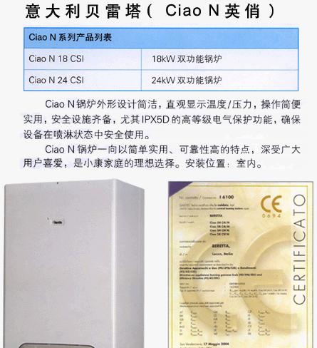 贝雷特壁挂炉故障分析与排除方法（贝雷特壁挂炉常见故障及解决方案）