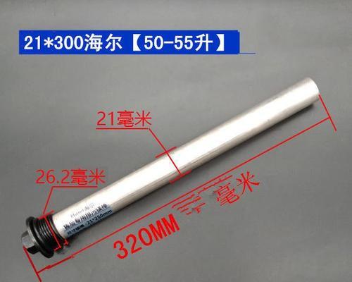 电热水器镁棒修复指南（解决电热水器镁棒故障的实用方法）