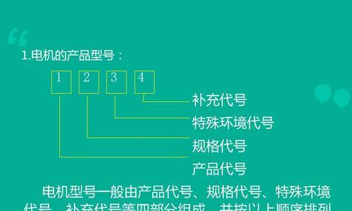 如何修改打印机电机参数提升性能（掌握电机参数调整技巧）