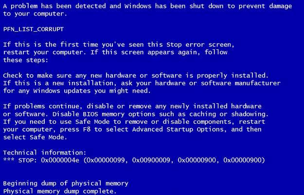 电脑蓝屏的原因分析（揭开电脑蓝屏的背后真相）