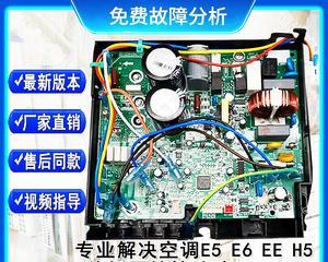 格力空调故障代码解析（了解常见格力空调故障代码）