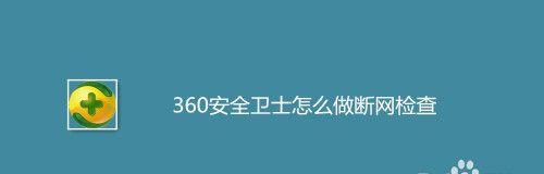 冰柜启动电脑断网事件调查（揭秘冰柜对电脑网络的影响及解决方案）