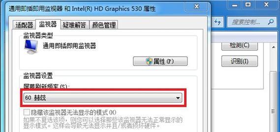 解决win7电脑卡顿问题的有效方法（优化系统设置）