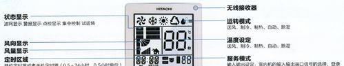日立中央空调01故障的原因和解决方法（如何应对日立中央空调01故障）