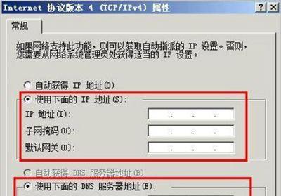 电脑断网问题的解决方法（如何应对电脑断网问题及其解决方案）