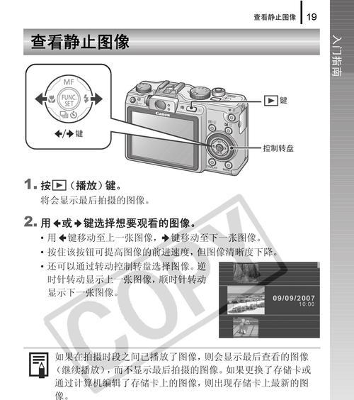 佳能打印机冷凝器故障及解决方法（佳能打印机冷凝器故障的原因和修复技巧）