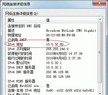 共享打印机策略的设置与优化（提高效率与保护数据安全的关键措施）