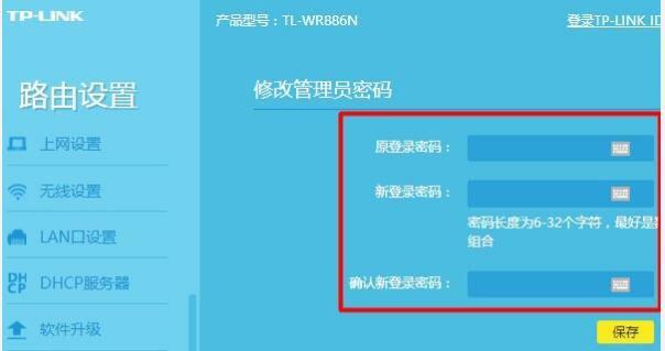 如何使用电脑修改路由器密码（简单步骤帮你更改路由器密码）