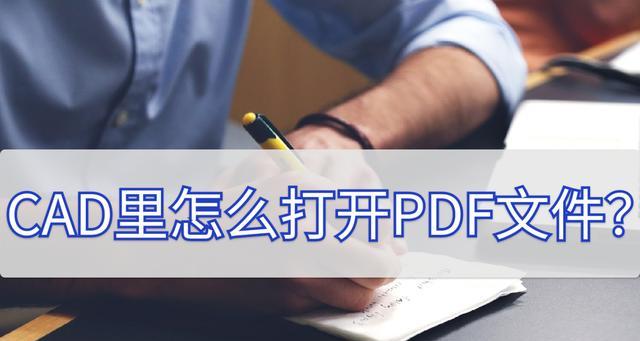 图片转pdf格式怎么弄（图片转pdf免费的软件推荐）