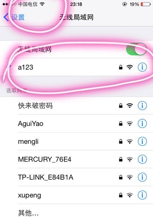 家里wifi密码忘记了怎么办（免费教你破解wifi密码）