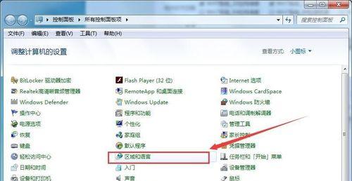 win7系统如何调出摄像头图标（快速查看摄像头图标）