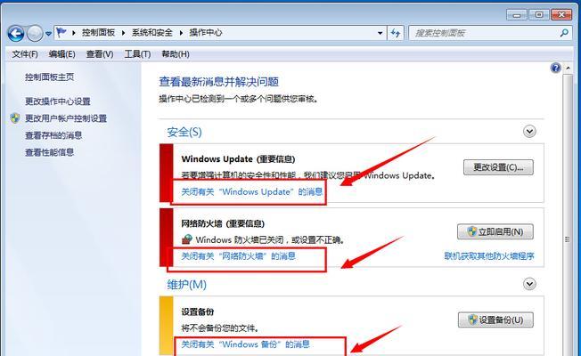 win7系统如何调出摄像头图标（快速查看摄像头图标）