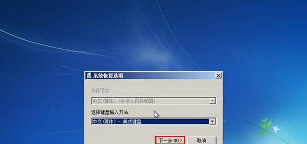 win7一直卡在启动修复怎么办（一键修复）