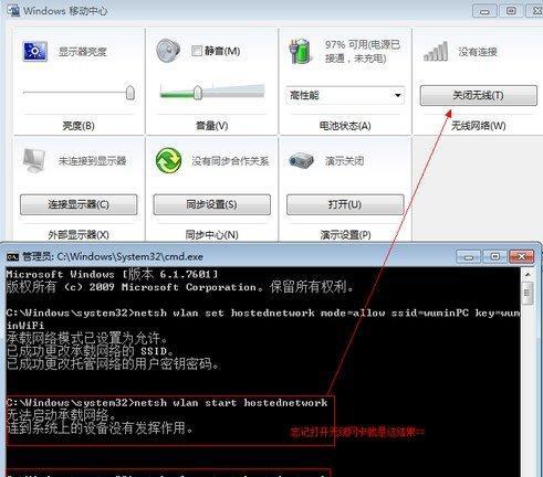 win7怎么设置wifi热点教程（关于win7设置无线网络连接）