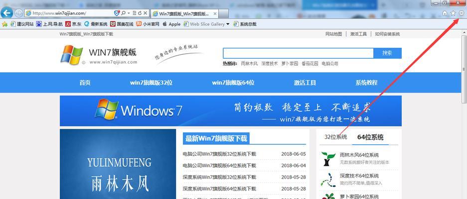 win7主页无法修改怎么办（快速解决Win7主页无法修改的困扰）