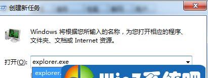 win7资源管理器已停止工作黑屏（win7资源管理器关闭黑屏解决方法）