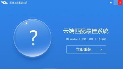 win7自带一键重装系统在哪里（win7一键重装系统教程）