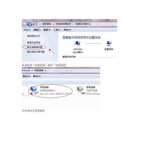 win7自动获取ip地址怎么设置（win7自动获取ip地址方式）