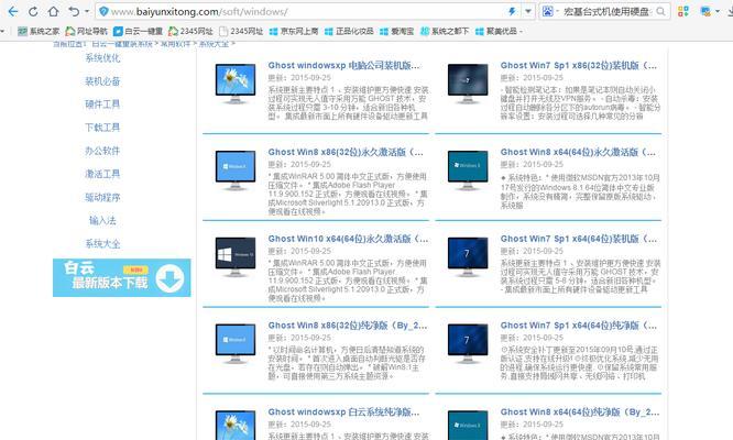 win8怎么重装系统教程（新手重装win8系统步骤图解）