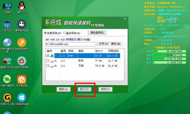 win8怎么重装系统教程（新手重装win8系统步骤图解）