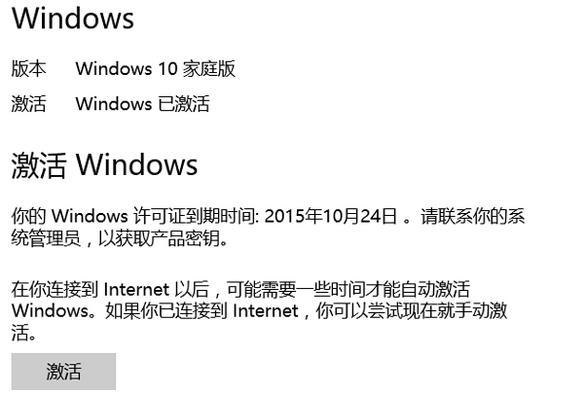 windows7激活密钥怎么使用（windows7家庭版密钥激活教程）