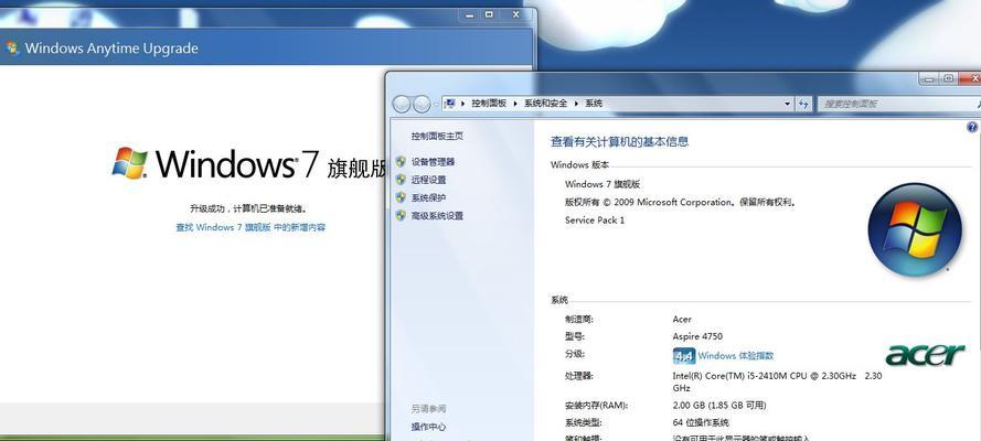 windows7激活密钥怎么使用（windows7家庭版密钥激活教程）