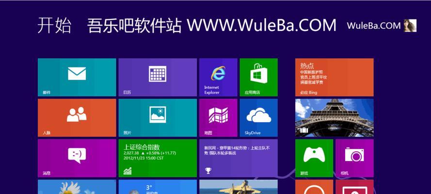 windows8和7的区别是什么（详解电脑系统对比）