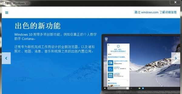 windows8怎么升级到win10要多久（讲解win10系统升级win7教程）