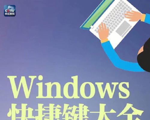 windows快捷键大全功能键（macbook键盘各个键功能）