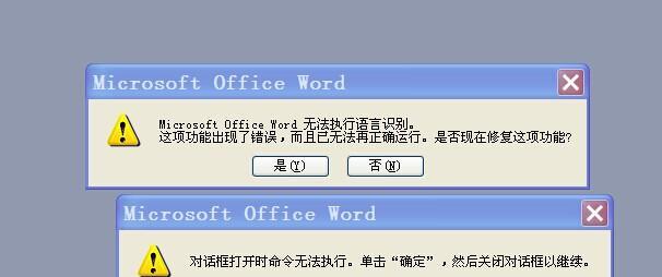 word安全模式也无法启动怎么办（word安全模式启动的原因）