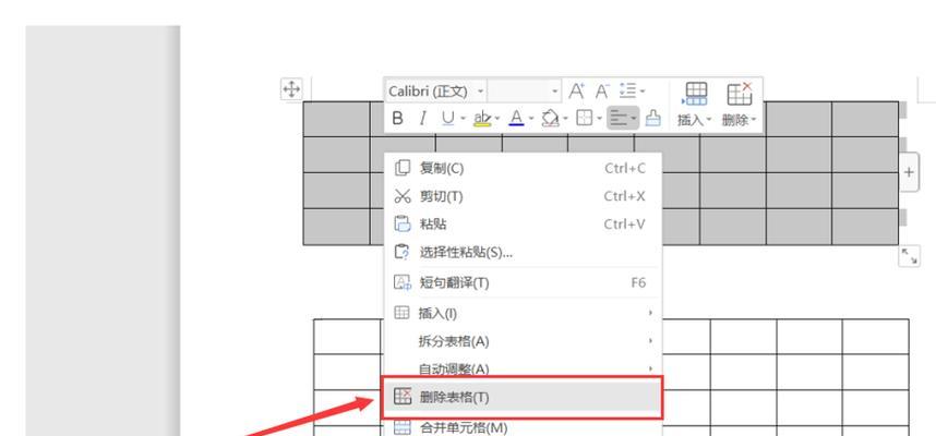 word表格和文字之间距离太大怎么办（快速调整文档中文字与图形之间的距离）