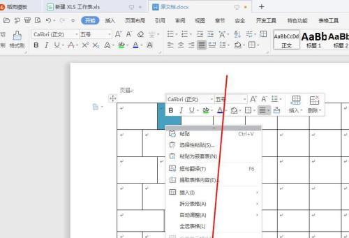 word表格和文字之间距离太大怎么办（快速调整文档中文字与图形之间的距离）