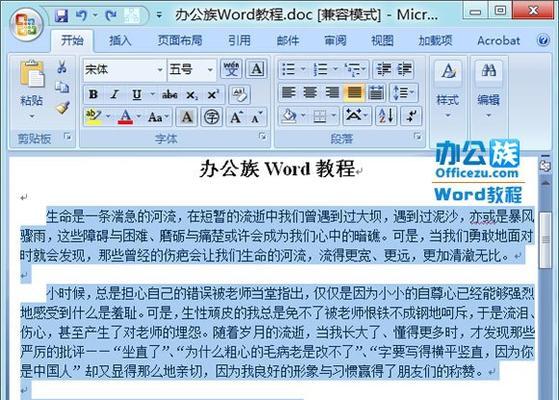 word文档分栏怎么设置（分享word分栏的操作技巧）