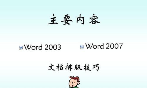 word文档怎么排版好看（快速排版设计感的技巧）