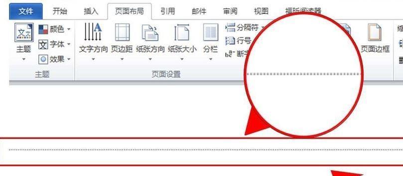 word怎么显示分节符的标记（电脑节分隔符设置技巧）