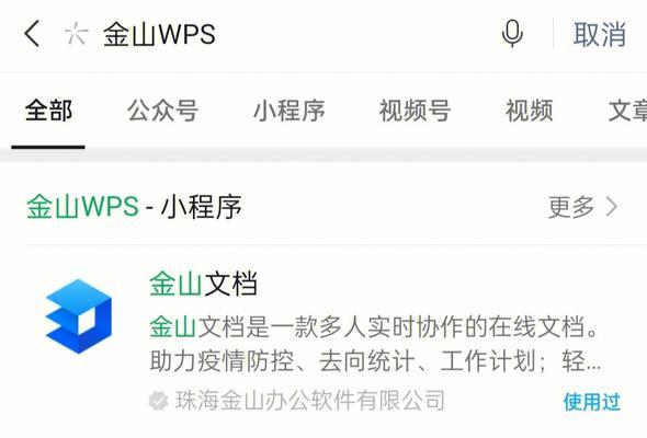 word怎么转换成pdf格式文件（免费转换word文档的方法）