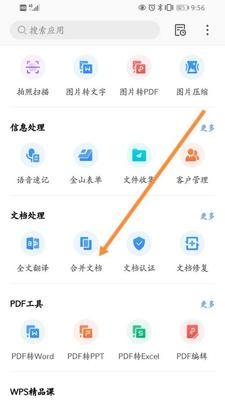 wps打不开文件是什么原因（wps文件无法打开解决办法）