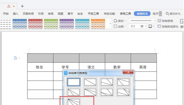 wps打印表头每一页都有怎么设置（设置wps打印表头的教学）