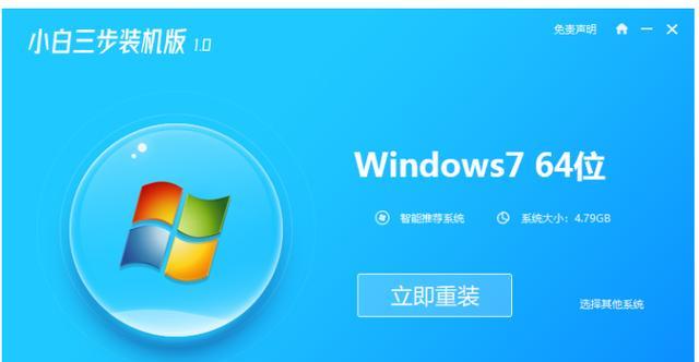 xp升级win7系统最简单好用的方法（详细教程及技巧分享）