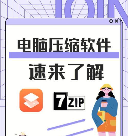 zip压缩软件哪个好用安全（免费文件夹压缩软件排名）