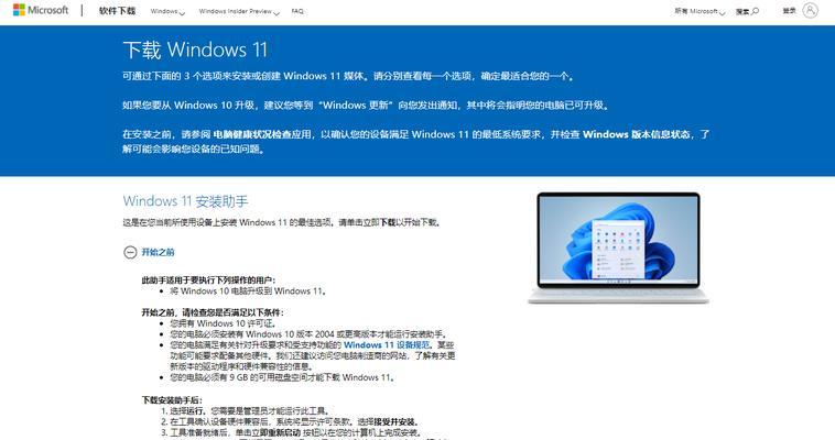 安装win11提示不符合要求（安装win11的方法）